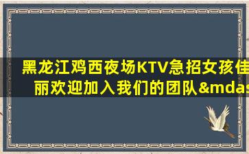 济宁酒吧招聘
